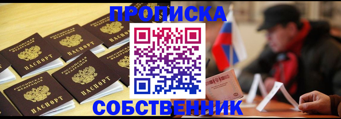 где прописаться в Гусеве