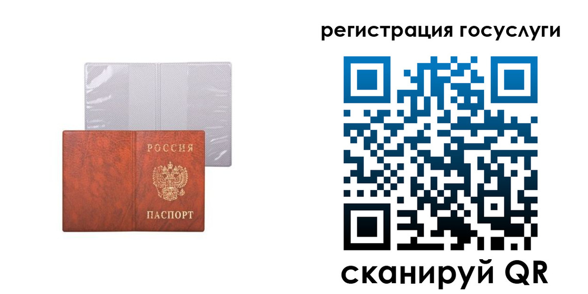 временная регистрация недорого в Гусеве