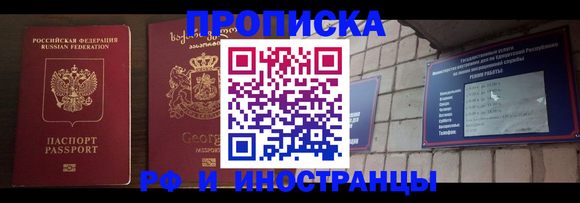 временная регистрация поиск в Гусеве