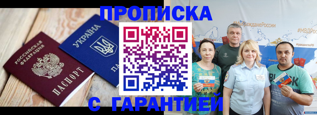 прописка для военкомата в Гусеве