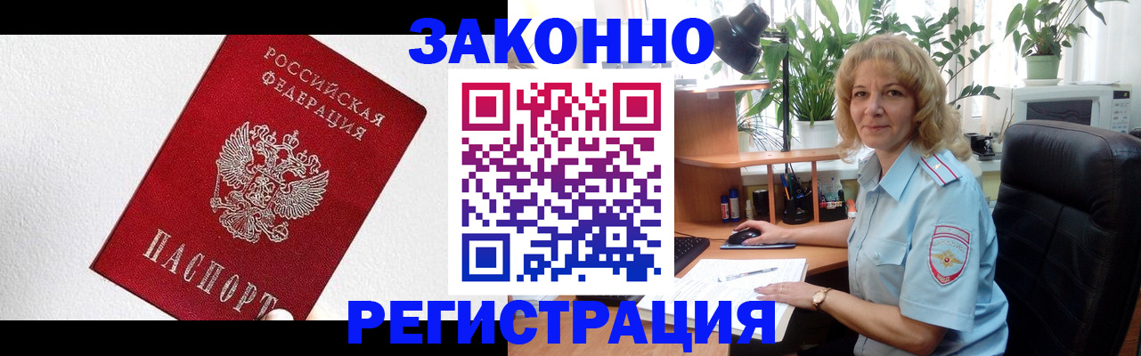 прописка в квартире в Гусеве